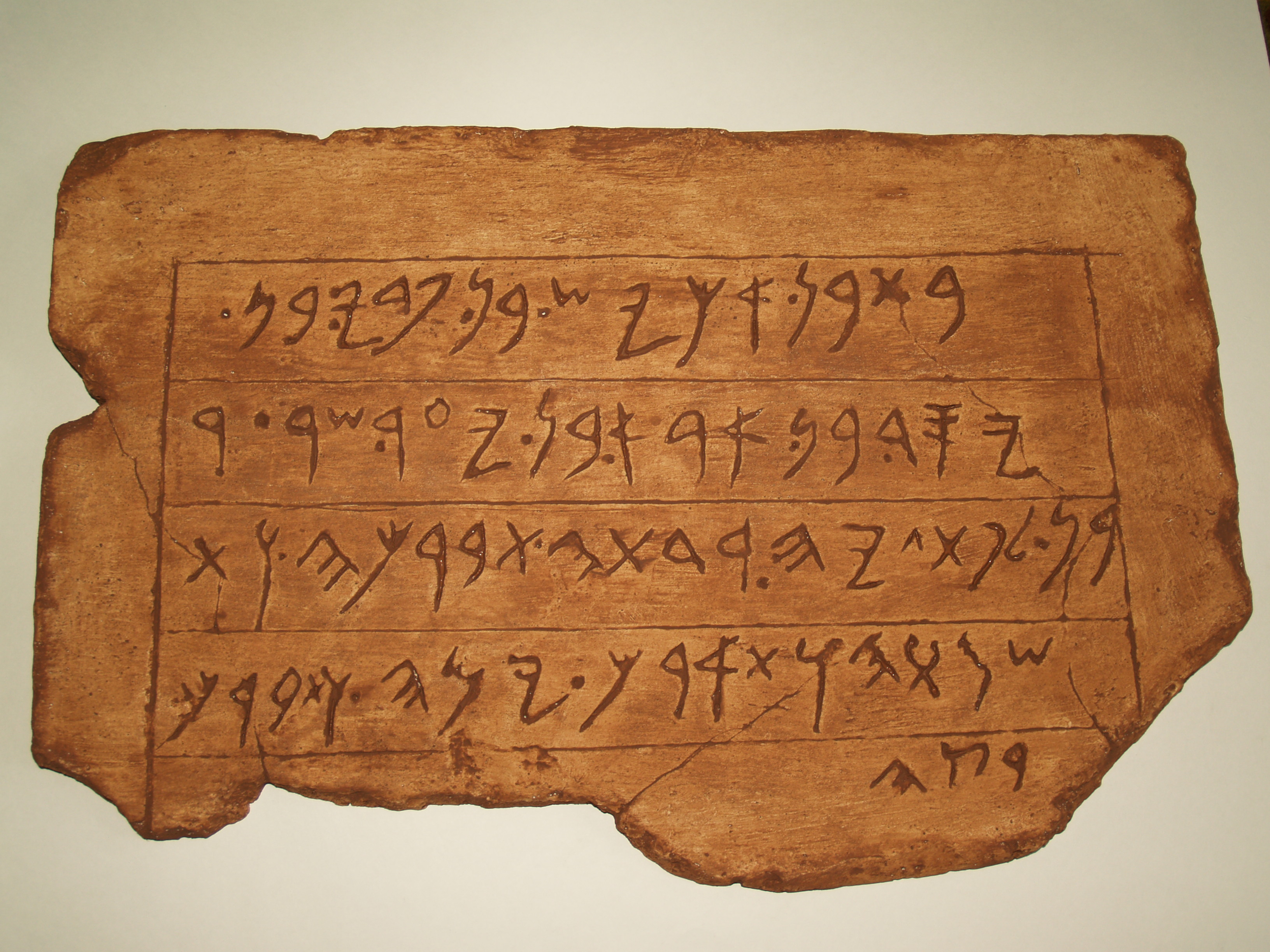 Ekron Inscription